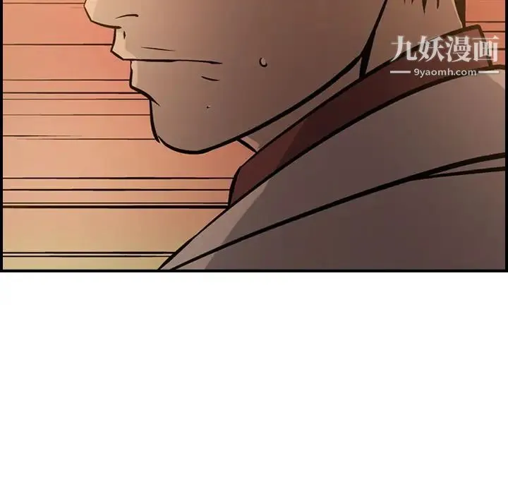经纪人 第42话 第127页