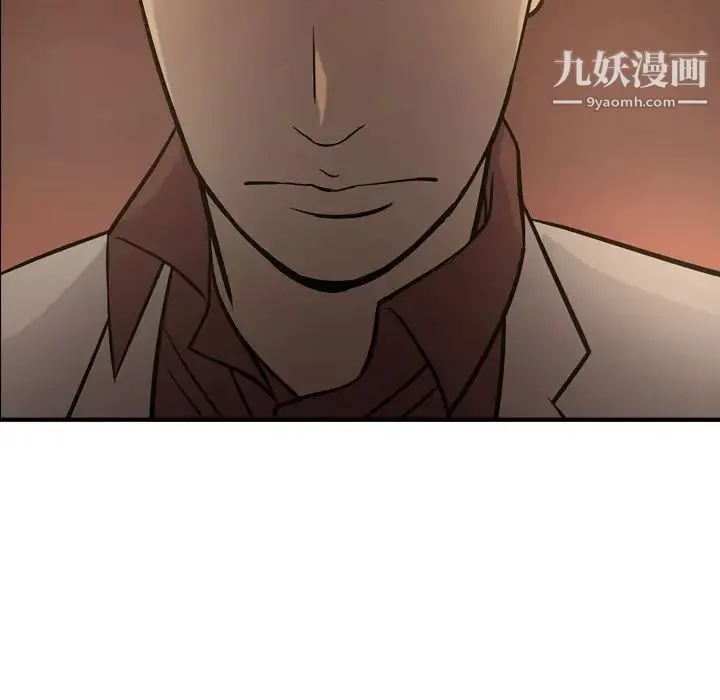 经纪人 第42话 第83页