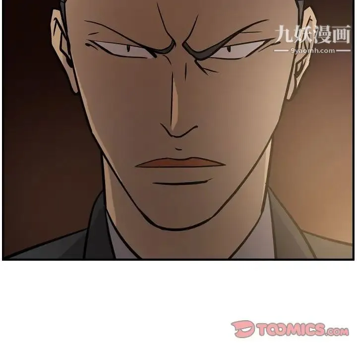 经纪人 第42话 第36页