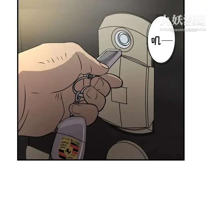 经纪人 第42话 第17页
