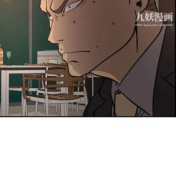 经纪人 第42话 第100页