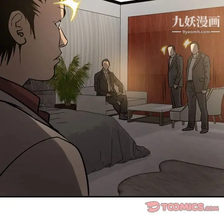 经纪人 第42话 第30页