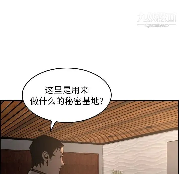 经纪人 第42话 第41页