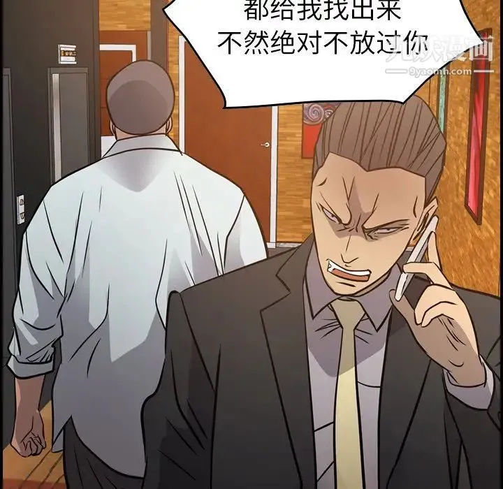 经纪人 第42话 第11页