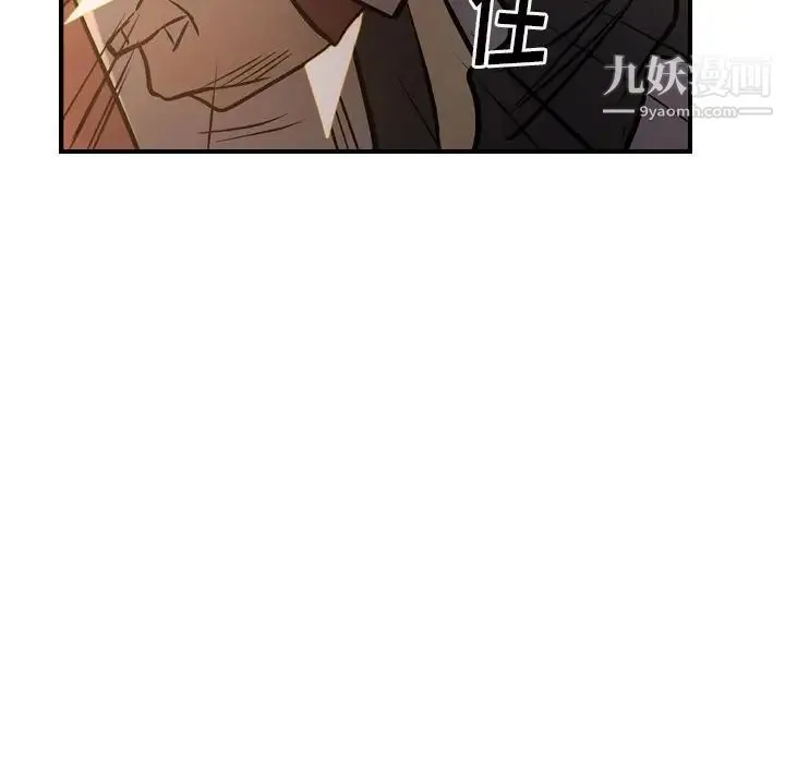 经纪人 第42话 第110页