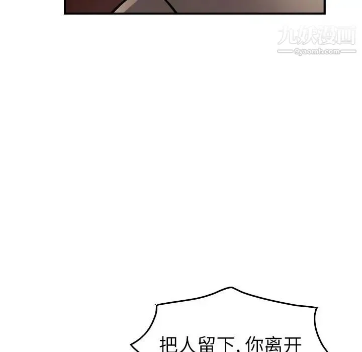 经纪人 第42话 第70页