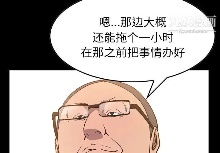 经纪人 第42话 第4页