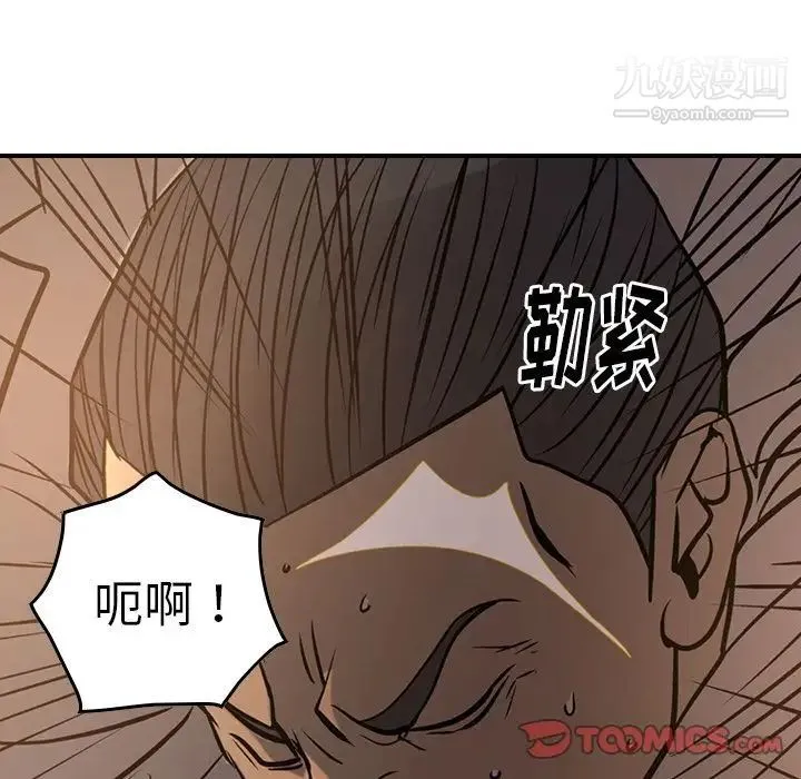 经纪人 第42话 第111页