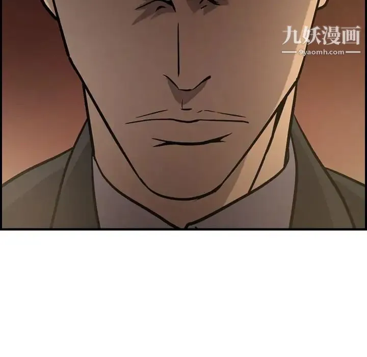 经纪人 第42话 第50页