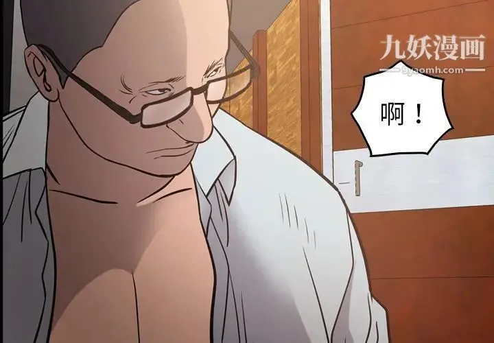 经纪人 第42话 第2页