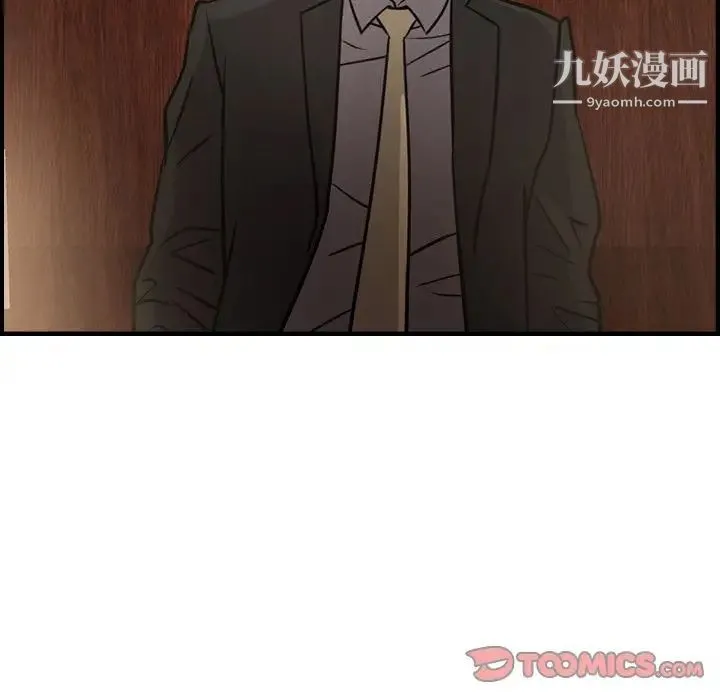 经纪人 第42话 第48页