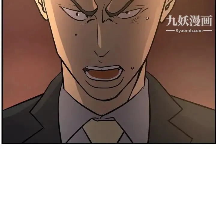 经纪人 第42话 第85页