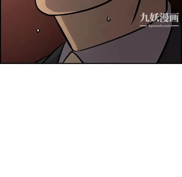 经纪人 第42话 第118页