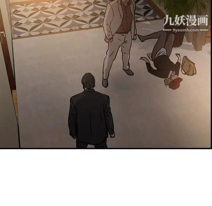 经纪人 第42话 第98页