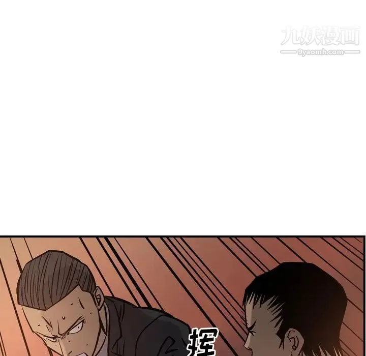 经纪人 第42话 第103页