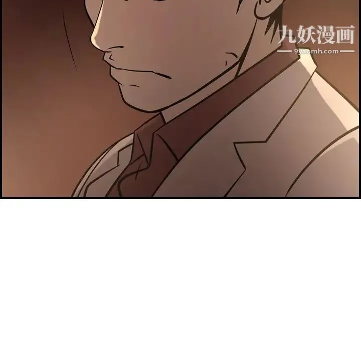 经纪人 第42话 第46页