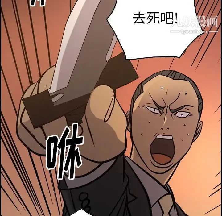 经纪人 第42话 第124页