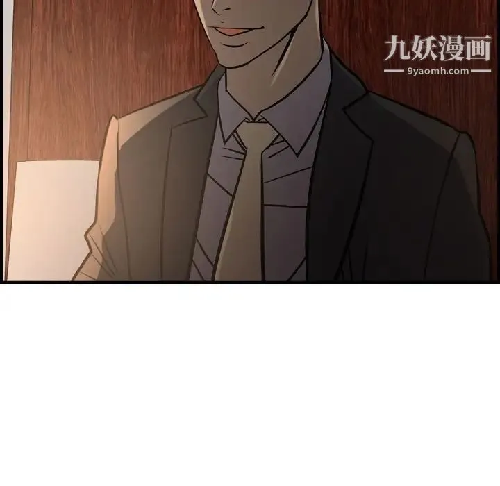经纪人 第42话 第40页