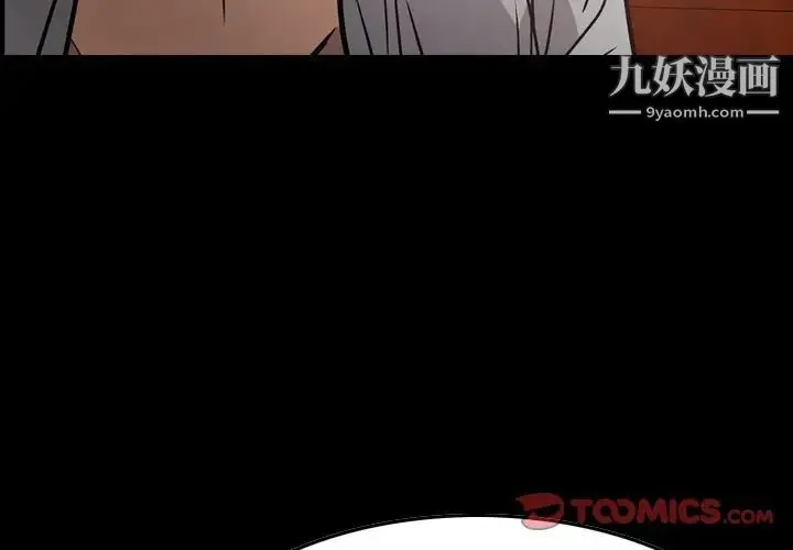 经纪人 第42话 第3页