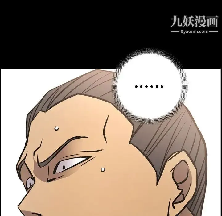 经纪人 第42话 第8页