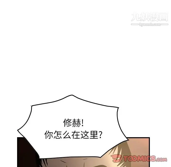 经纪人 第42话 第33页