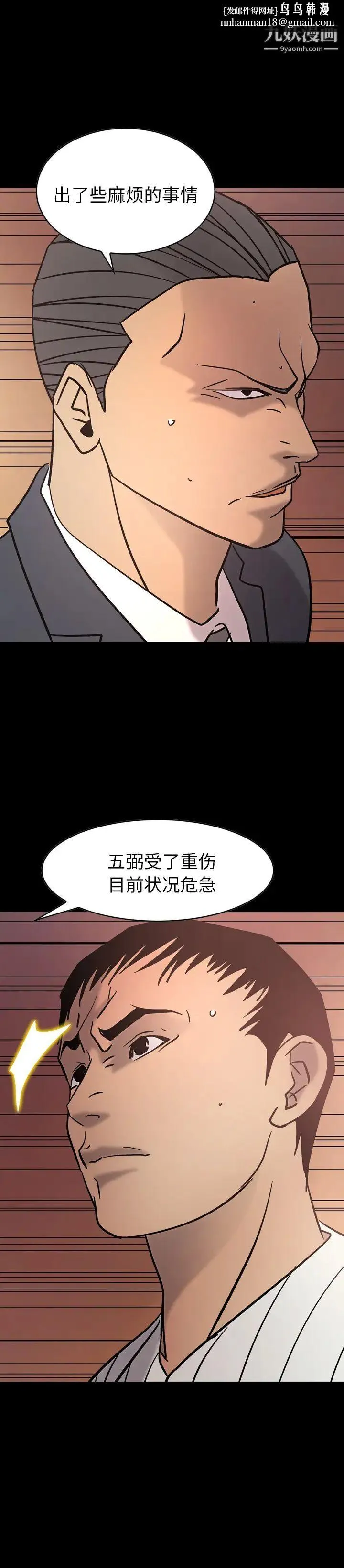 经纪人 第23话 第1页