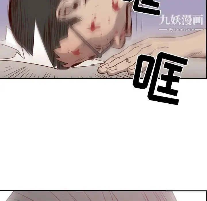 经纪人 第1话 第48页