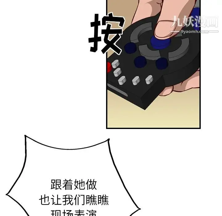 经纪人 第1话 第106页