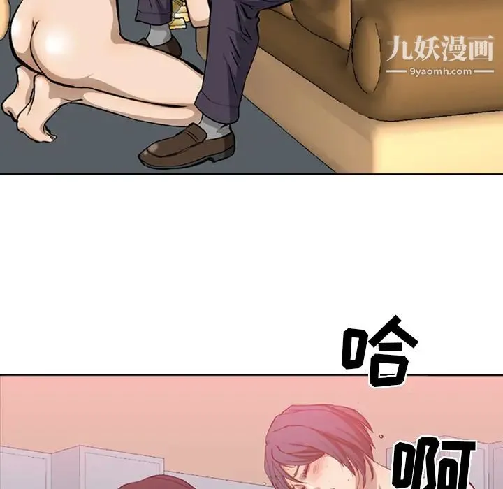 经纪人 第1话 第115页