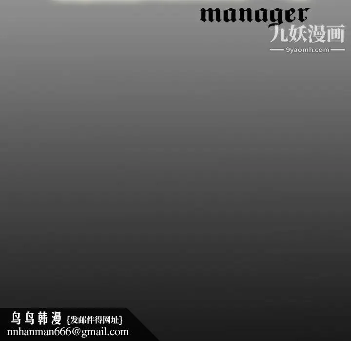 经纪人 第1话 第121页