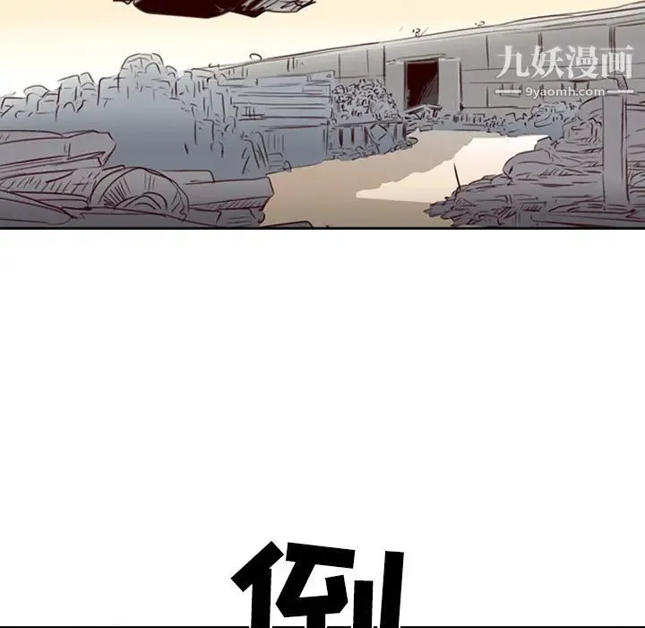 经纪人 第1话 第32页
