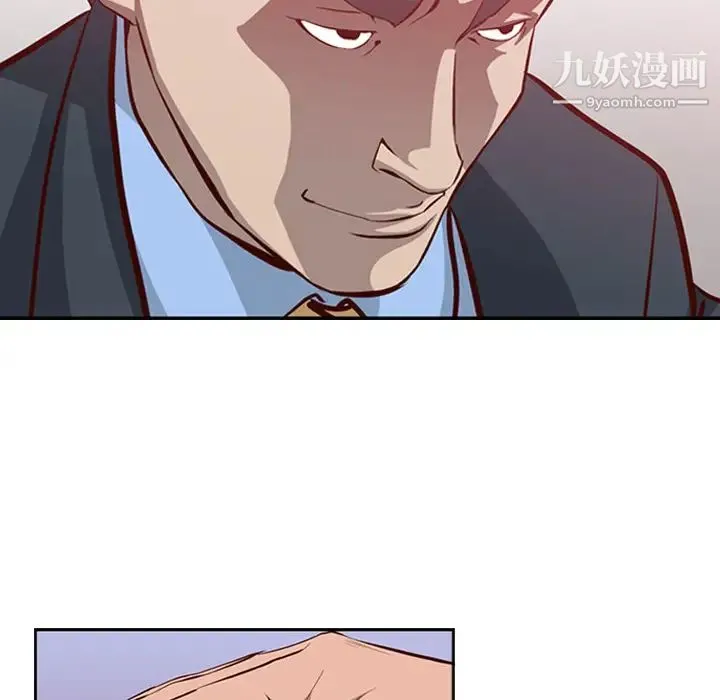 经纪人 第1话 第66页