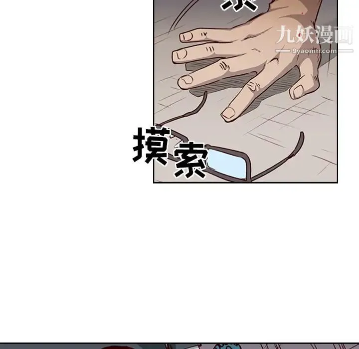 经纪人 第1话 第34页