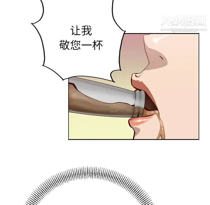 经纪人 第1话 第117页