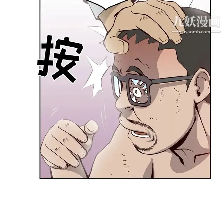 经纪人 第1话 第37页