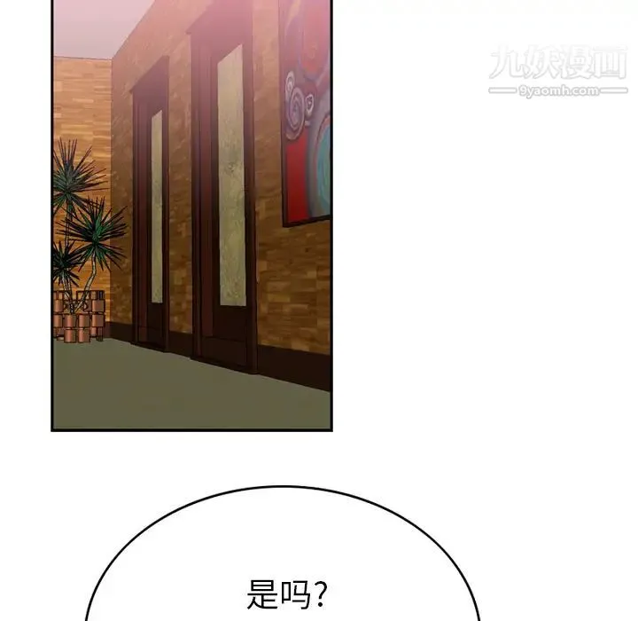 经纪人 第1话 第53页