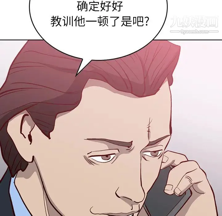 经纪人 第1话 第54页