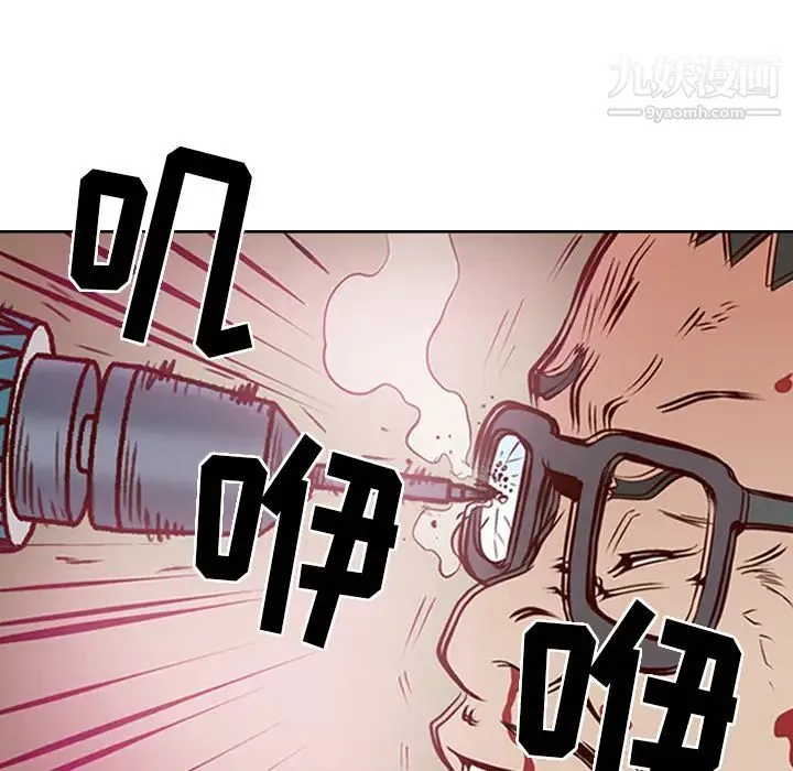 经纪人 第1话 第38页
