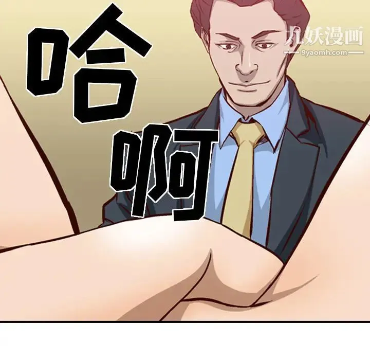 经纪人 第1话 第112页
