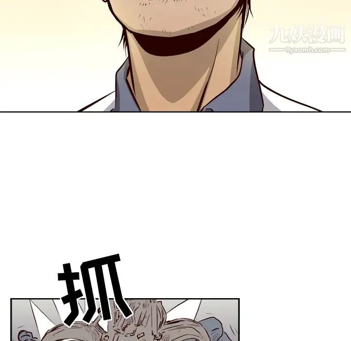 经纪人 第1话 第30页