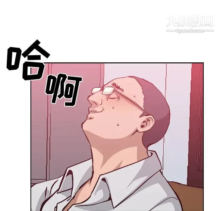 经纪人 第1话 第113页