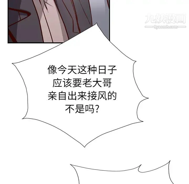 经纪人 第1话 第10页