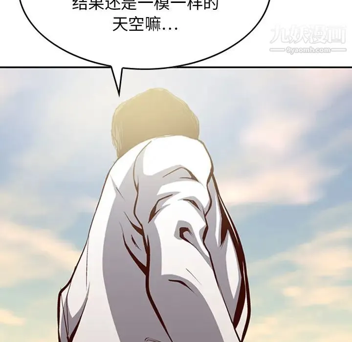 经纪人 第1话 第22页