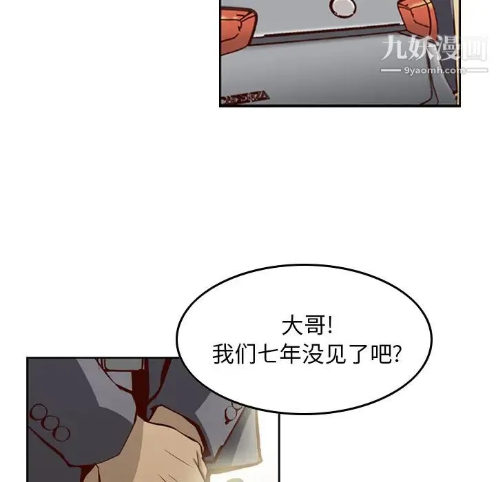 经纪人 第1话 第6页