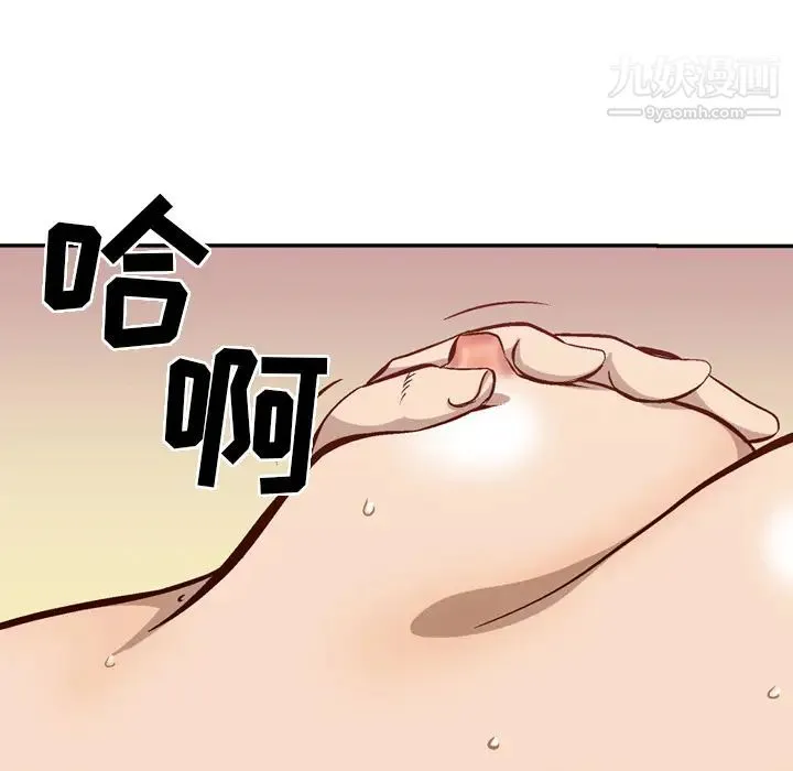 经纪人 第1话 第110页