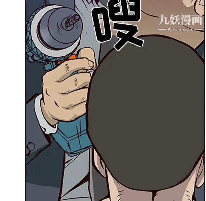 经纪人 第1话 第41页
