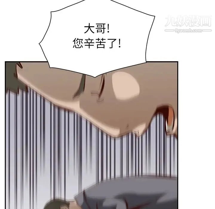 经纪人 第1话 第18页