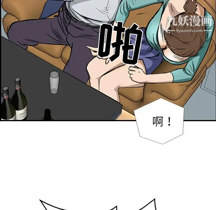 经纪人 第1话 第86页