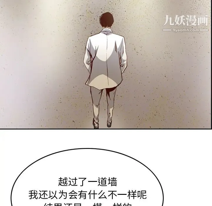 经纪人 第1话 第21页