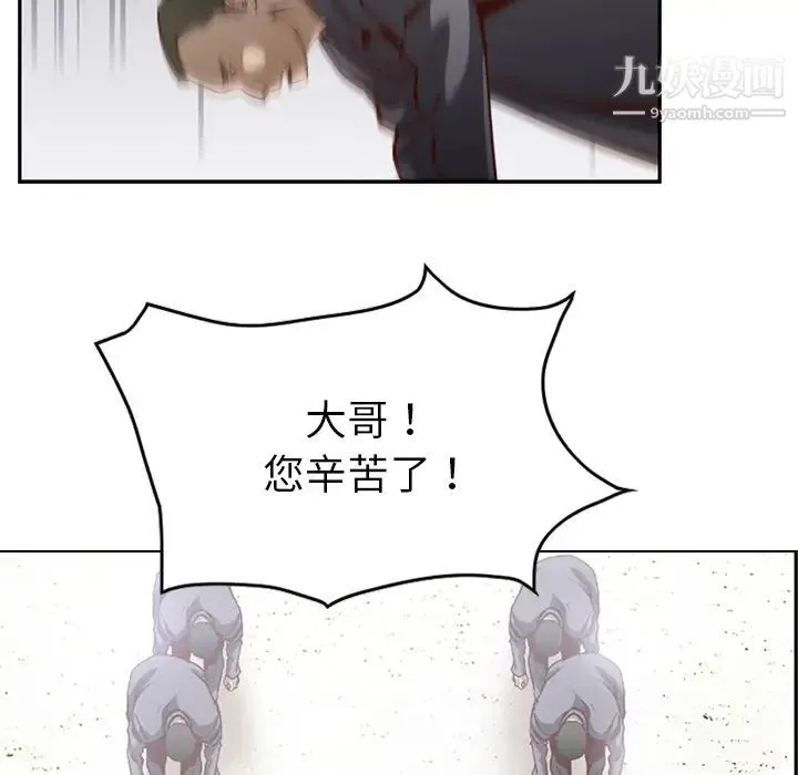 经纪人 第1话 第19页